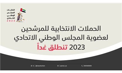 اللجنة الوطنية للانتخابات web_1_4x.png