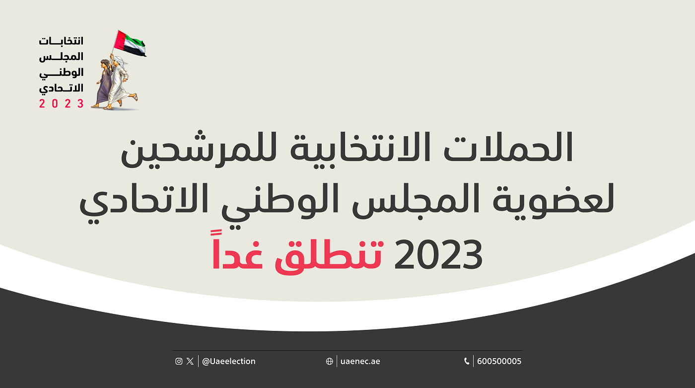 اللجنة الوطنية للانتخابات web_1_4x.png