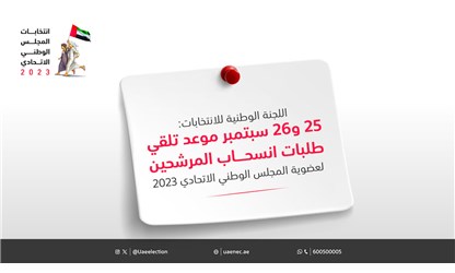 اللجنة الوطنية للانتخابات web_1@4x-100.jpg