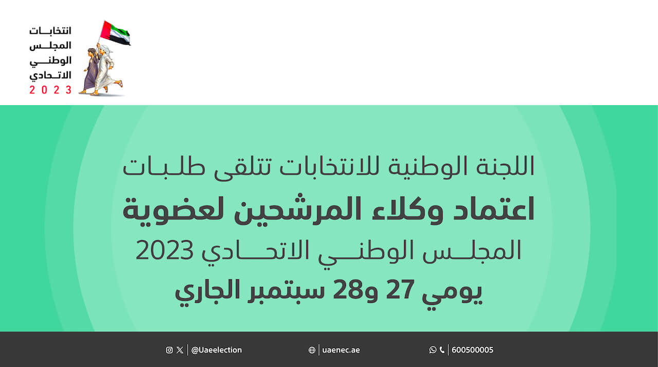 اللجنة الوطنية للانتخابات web_1@4x-100.jpg