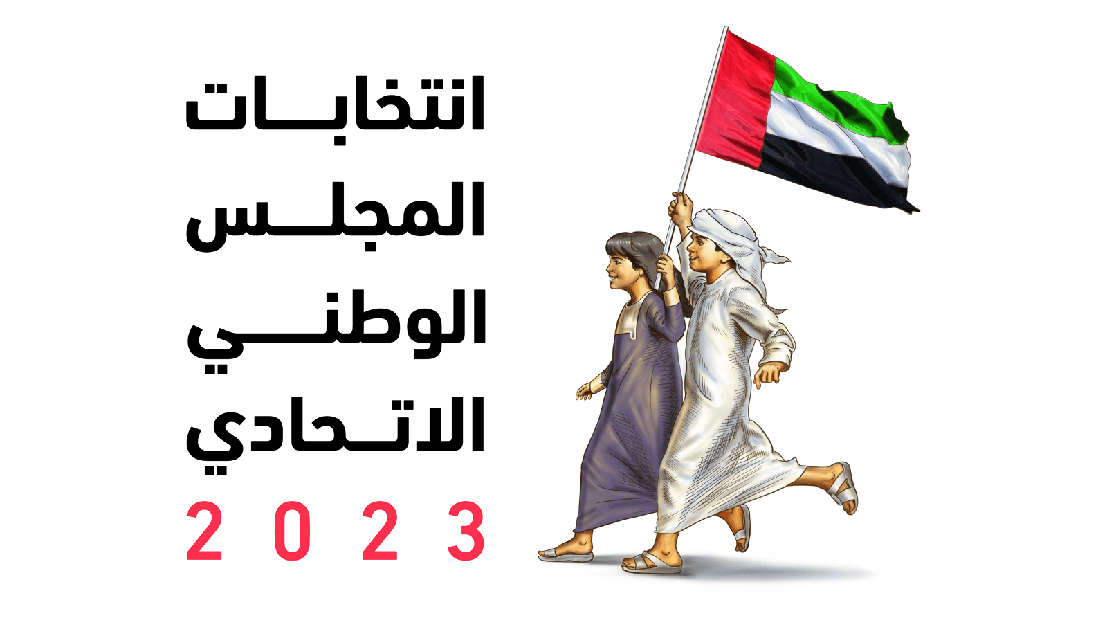 NEC (1).png