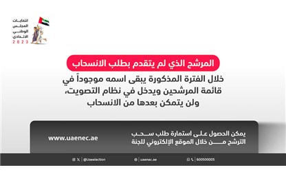 اللجنة الوطنية للانتخاباتWeb_2 @4x-100.jpg