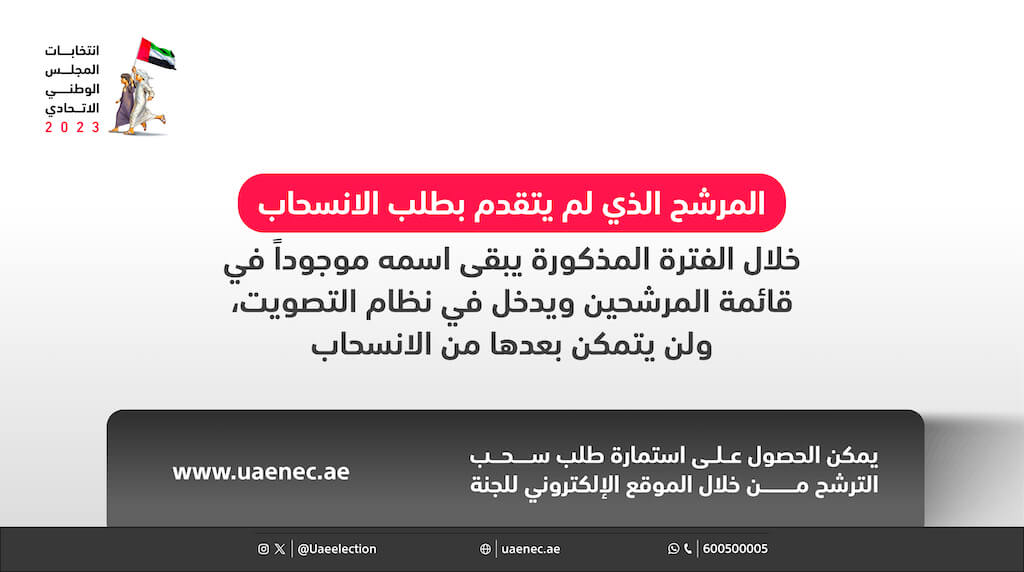 اللجنة الوطنية للانتخاباتWeb_2 @4x-100.jpg