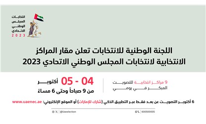 WEB2-  المراكز الانتخابية @2x.png