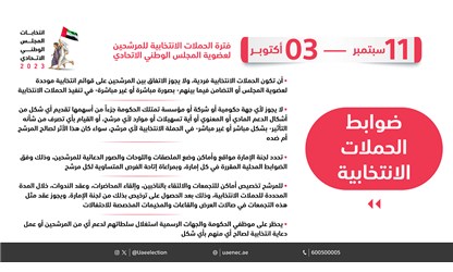 اللجنة الوطنية للانتخاباتWeb_2 _4x (1).png