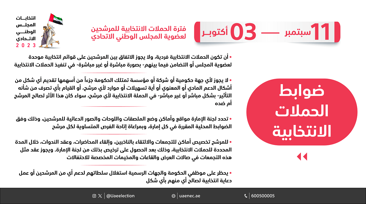 اللجنة الوطنية للانتخاباتWeb_2 _4x (1).png