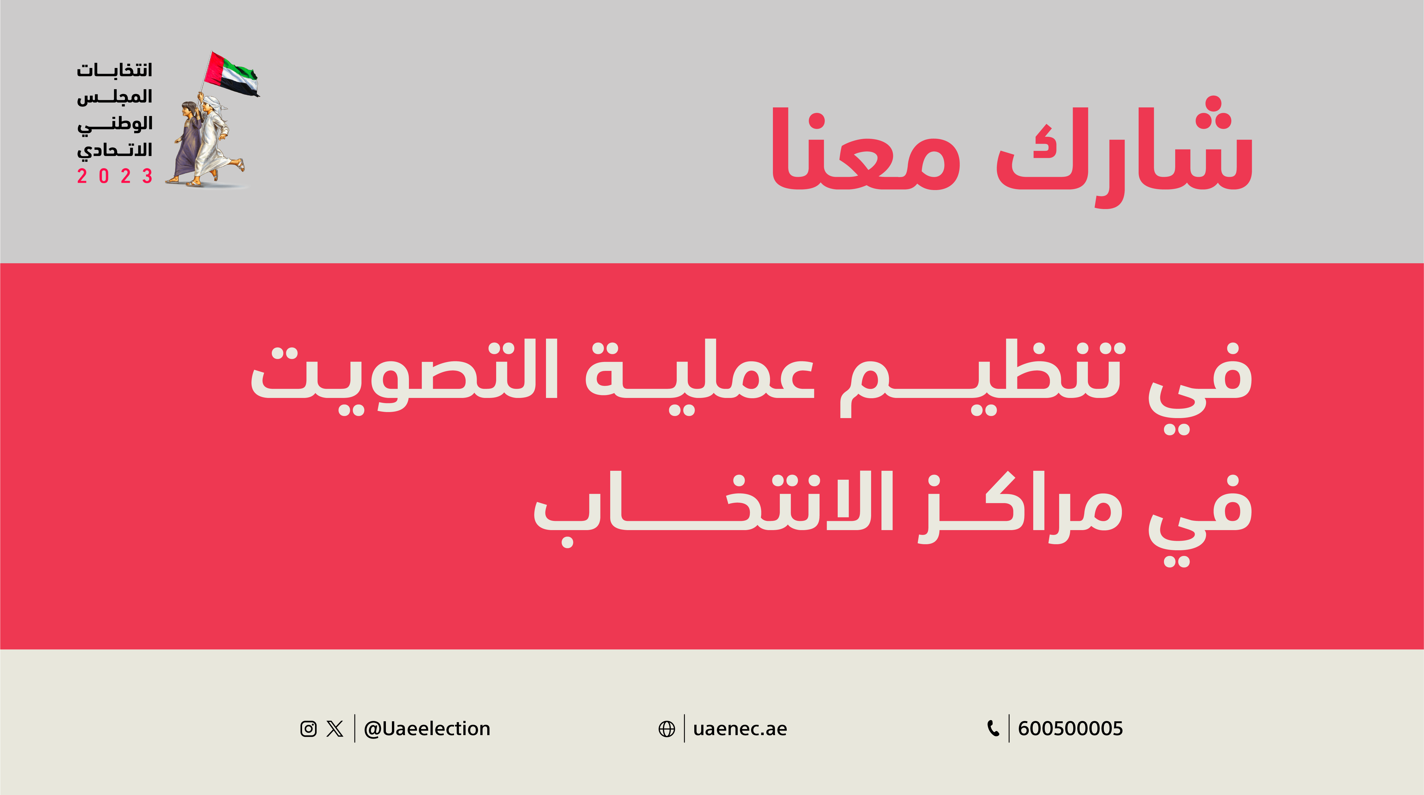 شارك معنا web cover (1).png