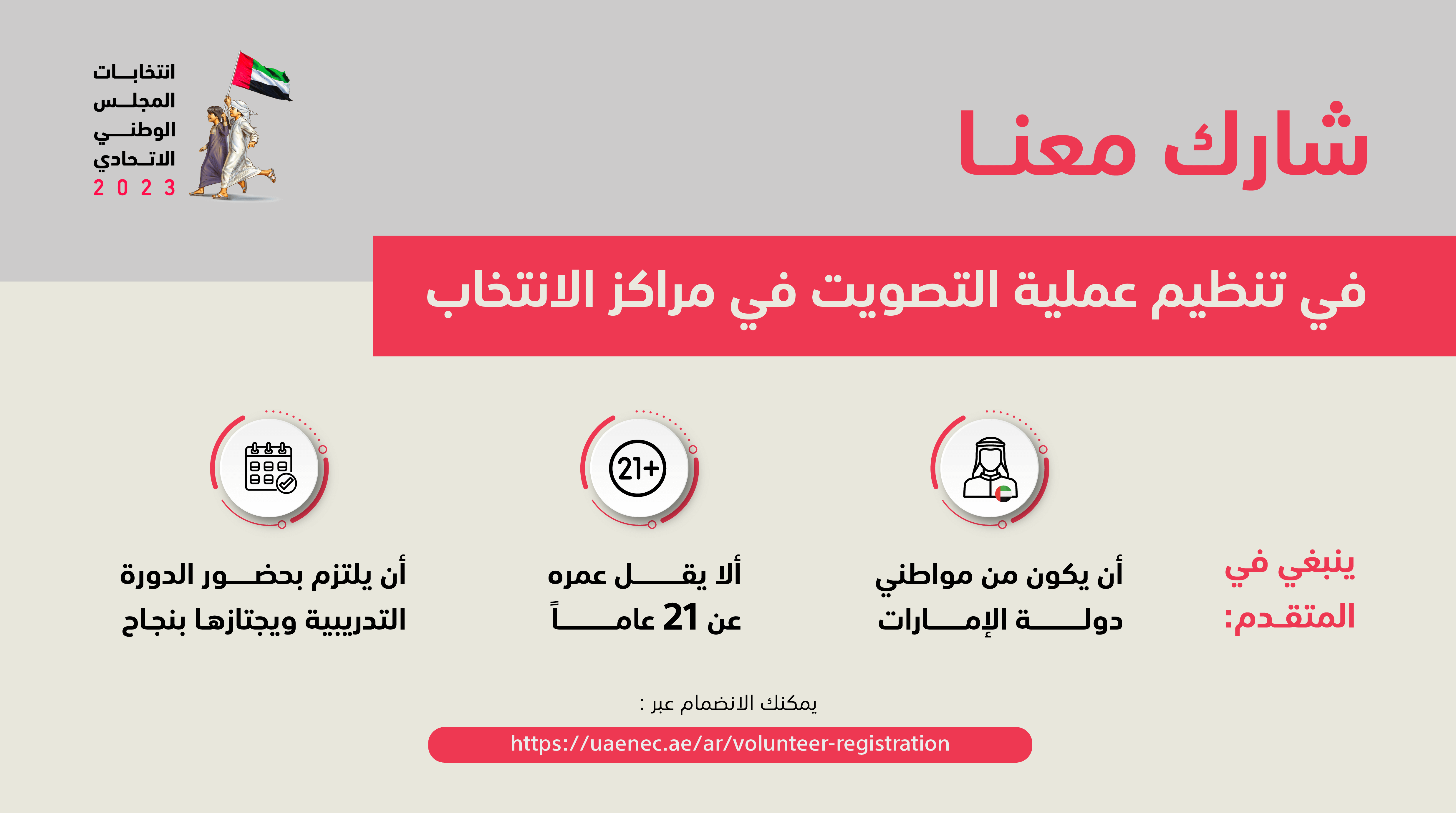 شارك معنا web (1).png