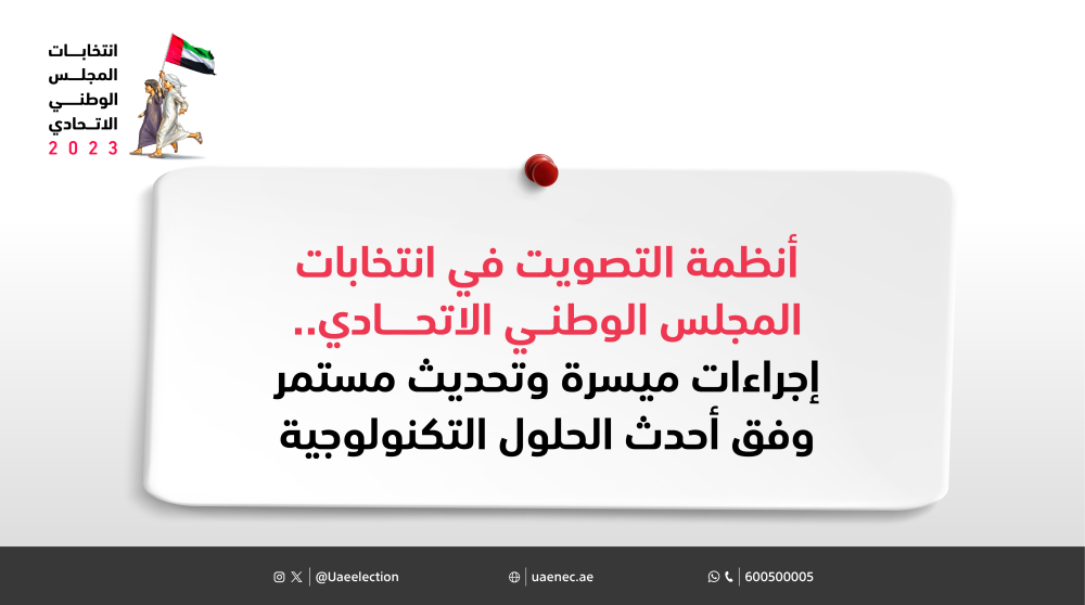 اللجنة الوطنية للانتخابات web_1_4x (2).png